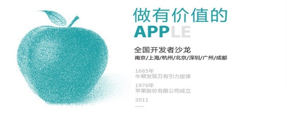 2015年最新 APP運(yùn)營推廣超級(jí)攻略 北京中小企業(yè)網(wǎng)站推廣之道