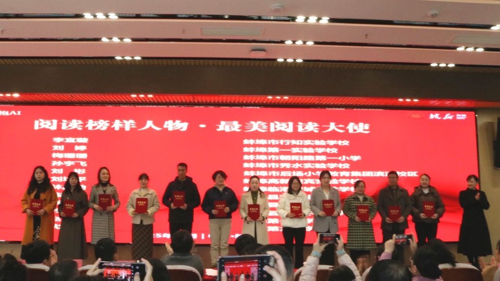 “少年蚌埠”行動(dòng)2025年中小學(xué)閱讀交流活動(dòng)成功舉辦，助力北京中小企業(yè)網(wǎng)站推廣